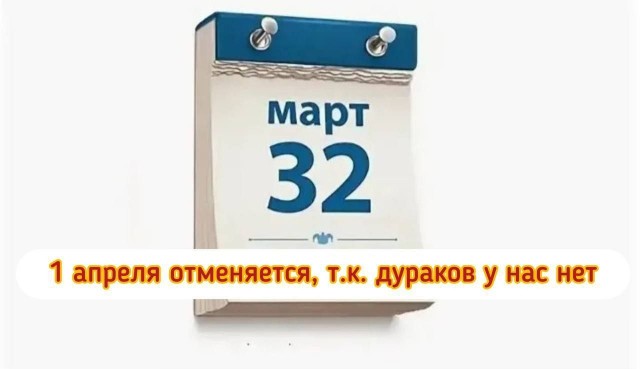 Что изменится с апреля в России