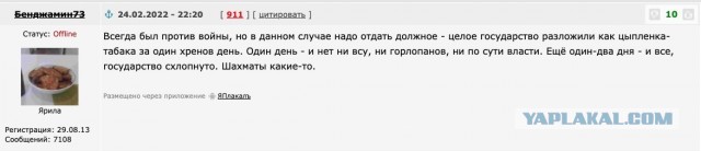 Про переговоры Путина и Виткоффа