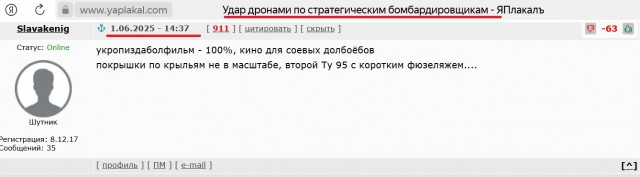 Это русский Перл-Харбор