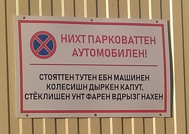 Пятничные бояны