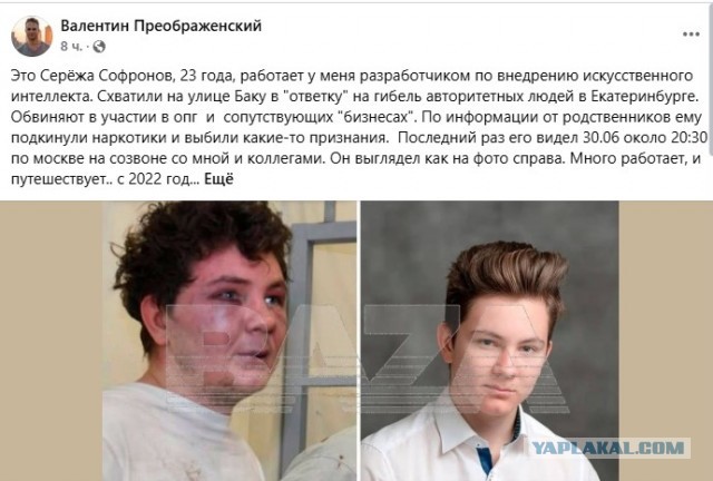 Избитый в Баку оказался специалистом по искуственному интеллекту