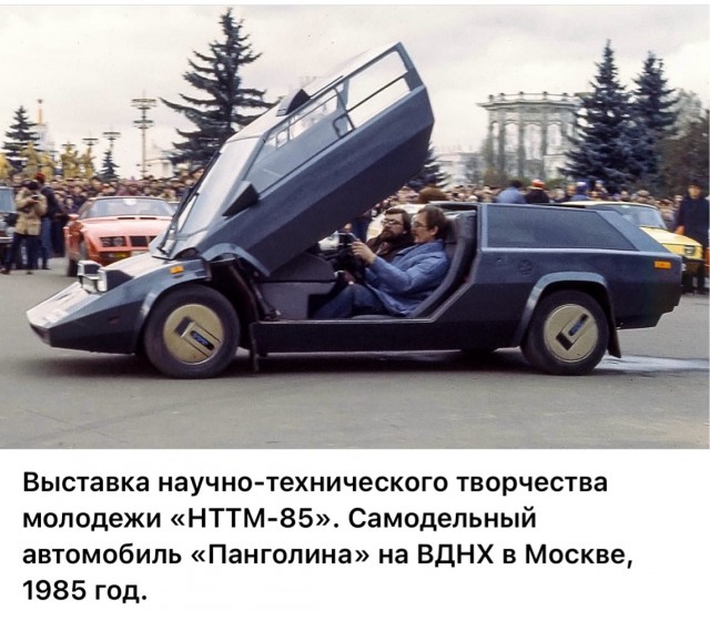 ​ Фотографии из прошлого нашей страны – 114