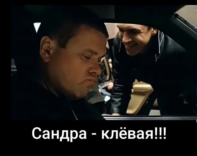 Фигура и ножки Сандры