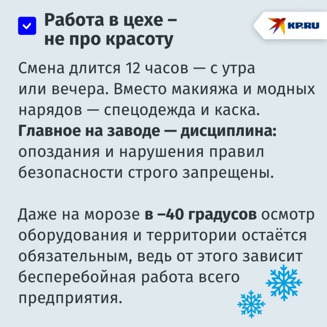 Никто не верит, что я работаю на заводе