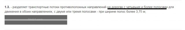 Россиянку оштрафовали за обгон через прерывистую линию
