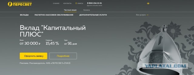 МАХ — всё. Православный мессенджер «Зосима» представят уже 30 октября