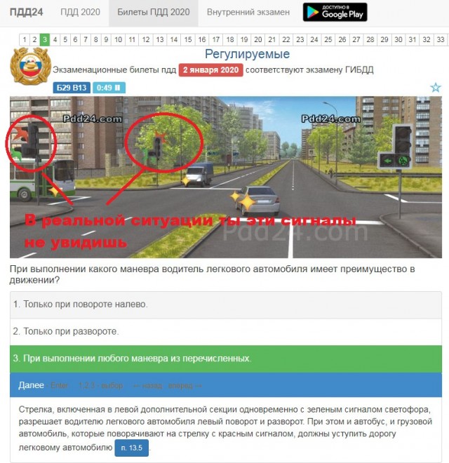 Что за...??? Задача по олимпиаде для четвероклашек.