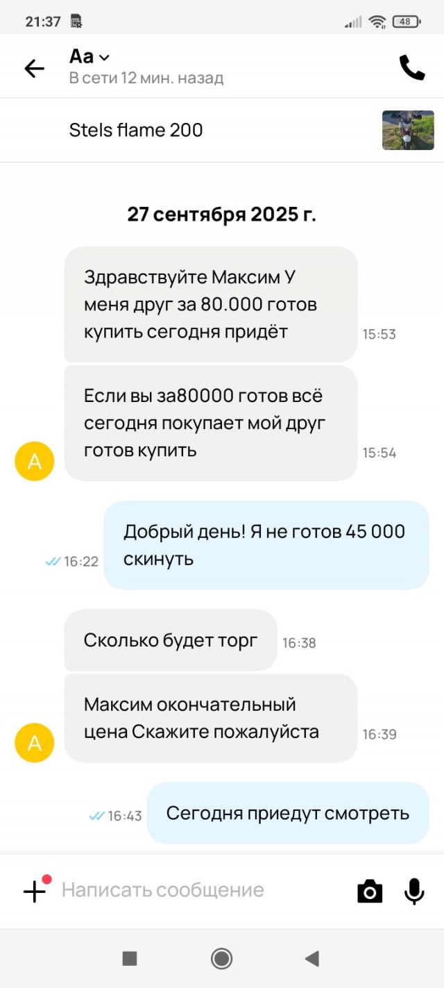 Авито