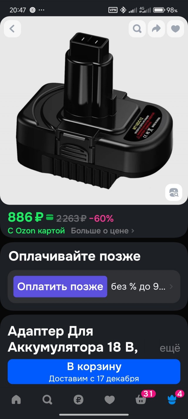 Будни пенсионера. Переделка шуруповерта на литий.