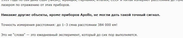 Доказательство высадки Американцев на Луну