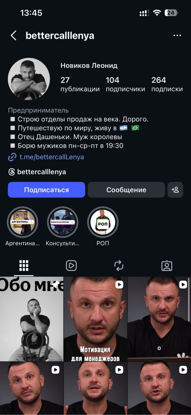 Когда поменяли SMMщика