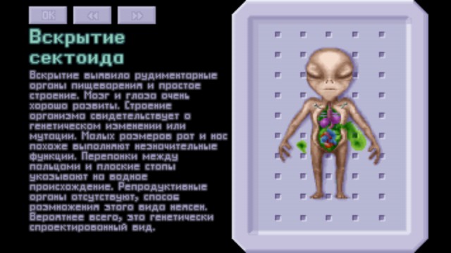 Человек будущего