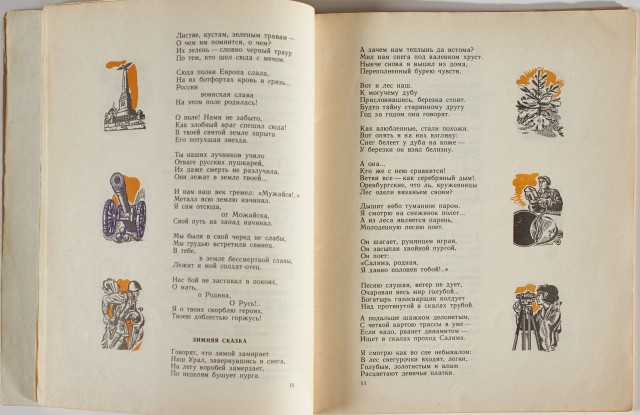 Детские книги из СССР