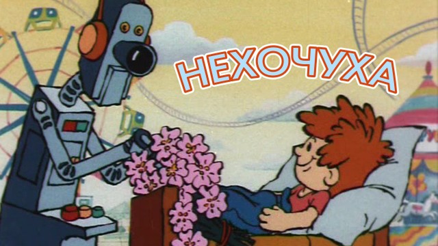 Письмо Деду Морозу: лента стихотворений