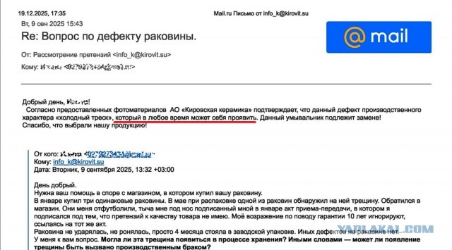 Как я Лемана Про (Леруа Мерлен) нагибал