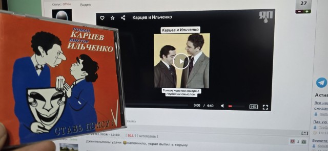 Карцев и Ильченко