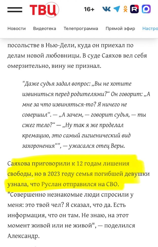 Отец пять лет выслеживал убийцу своей дочери.