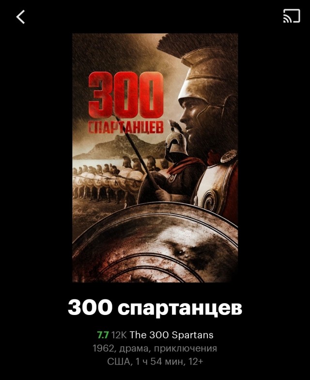 300 спартанцев и все-все-все⁠
