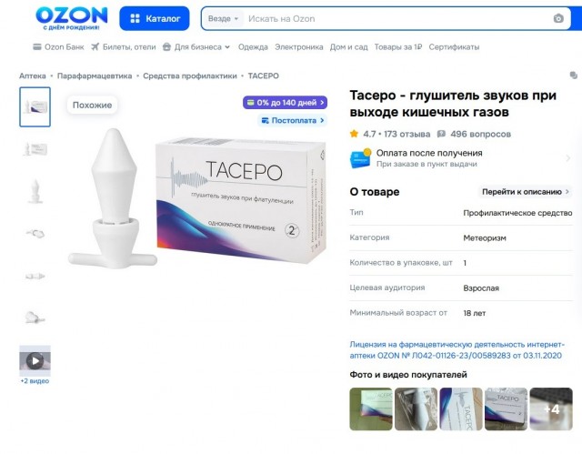 Отмена заказа озон.