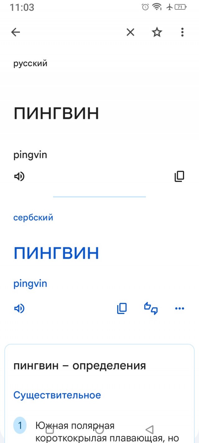 а почему
