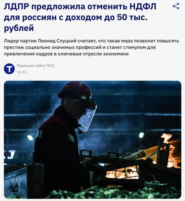 В России предложили отменить НДФЛ для граждан с доходом до ₽50,000 в месяц, а для работников обрабатывающей промышленности, врачей и учителей — до ₽100,000