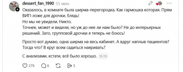 История сдачи одного анализа