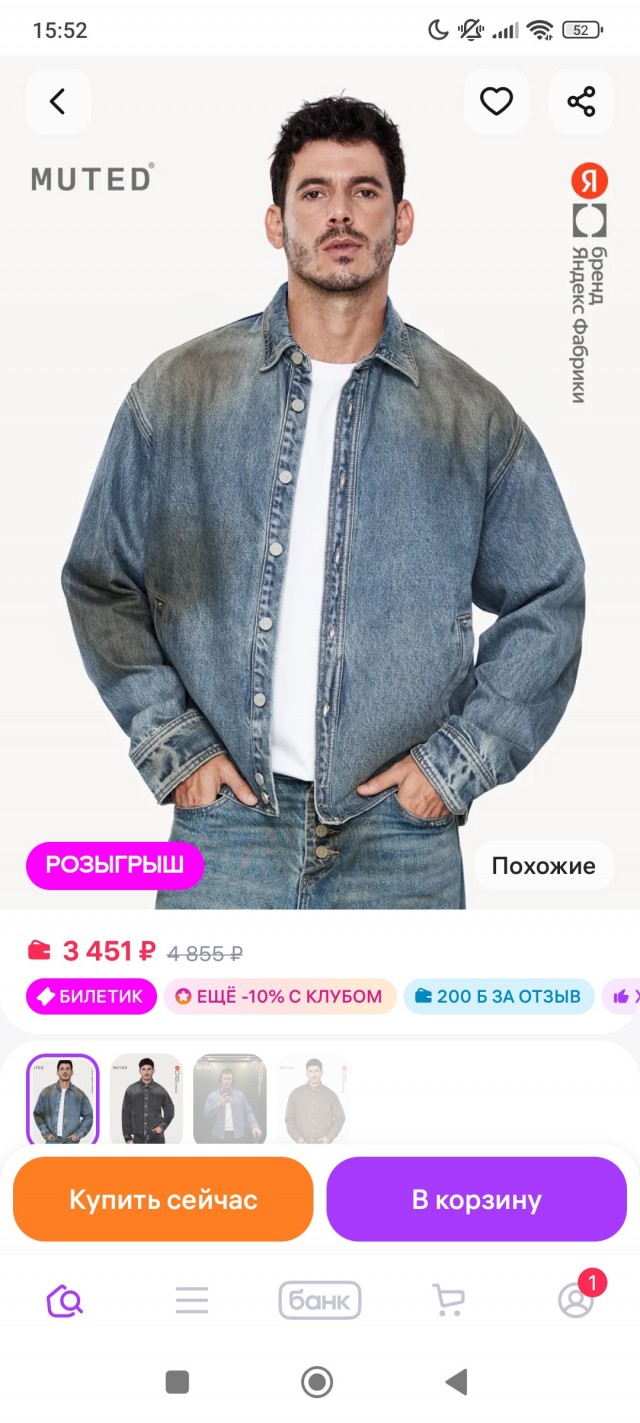 Уникальная рубашка