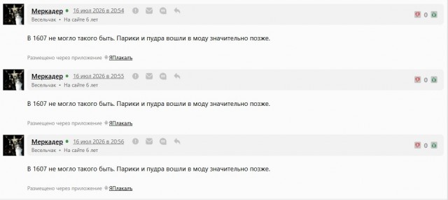 Так себе картинки 16.07.26