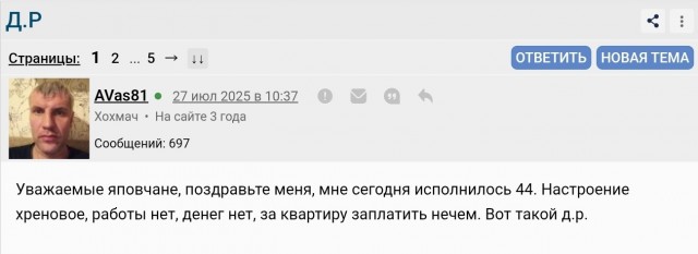Поздравьте