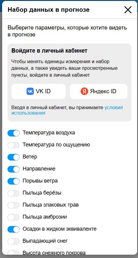 Гисметео уху ел