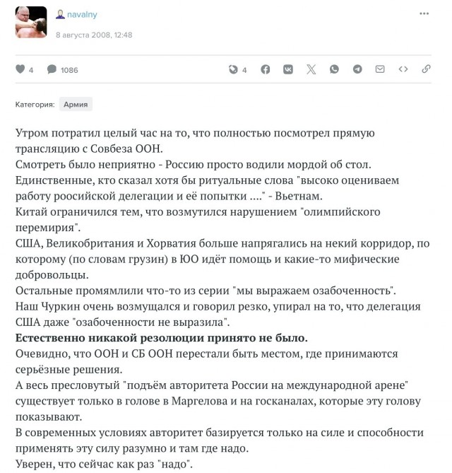 Под всем остальным написанным тогда подписываюсь