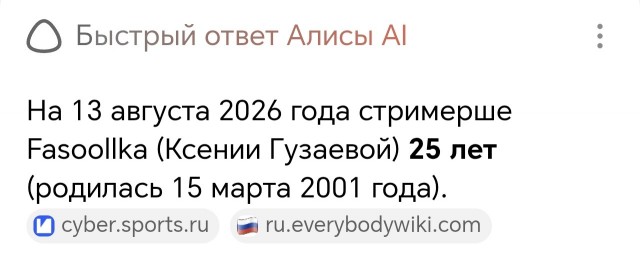 Стримершу Fasoollka депортировали из Казахстана и запретили въезд на пять лет