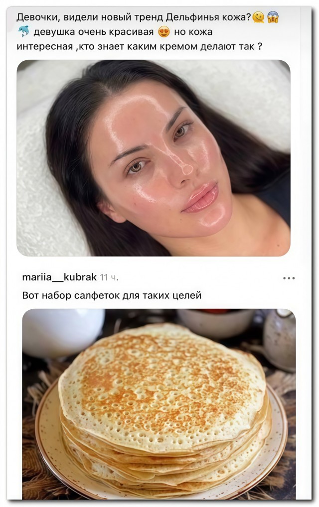 Совет⁠⁠