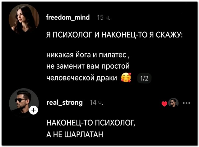 С точки зрения профессионала⁠⁠
