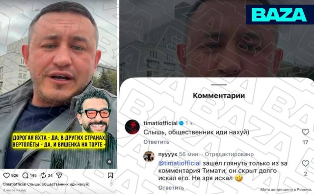 *БАЯН*Тимати послал нахуй общественн*ка Виталия Бородина, который предъявил рэперу за роскошную жизнь.