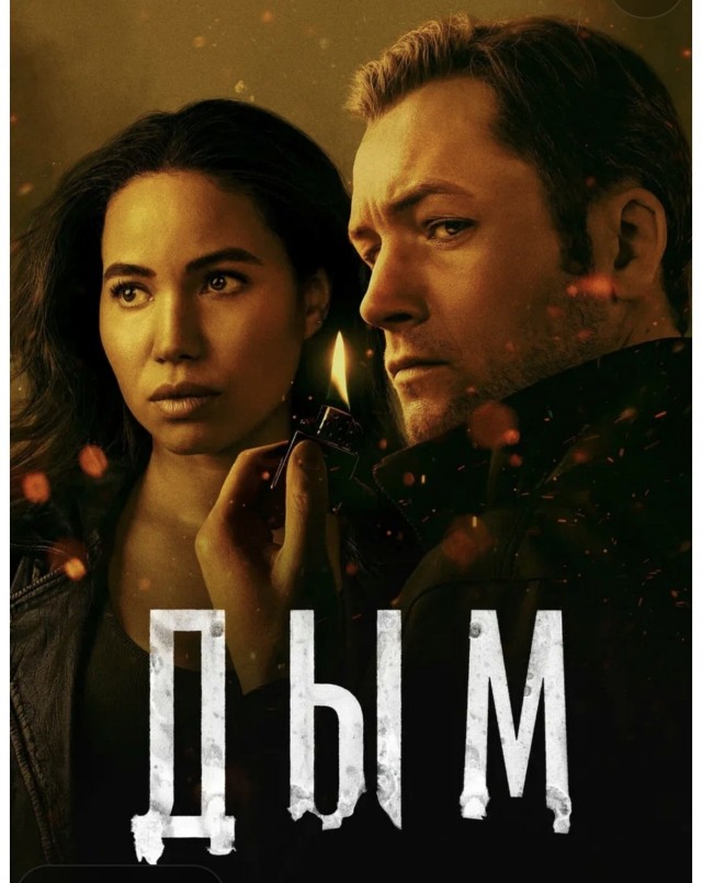 Точка возгорания
