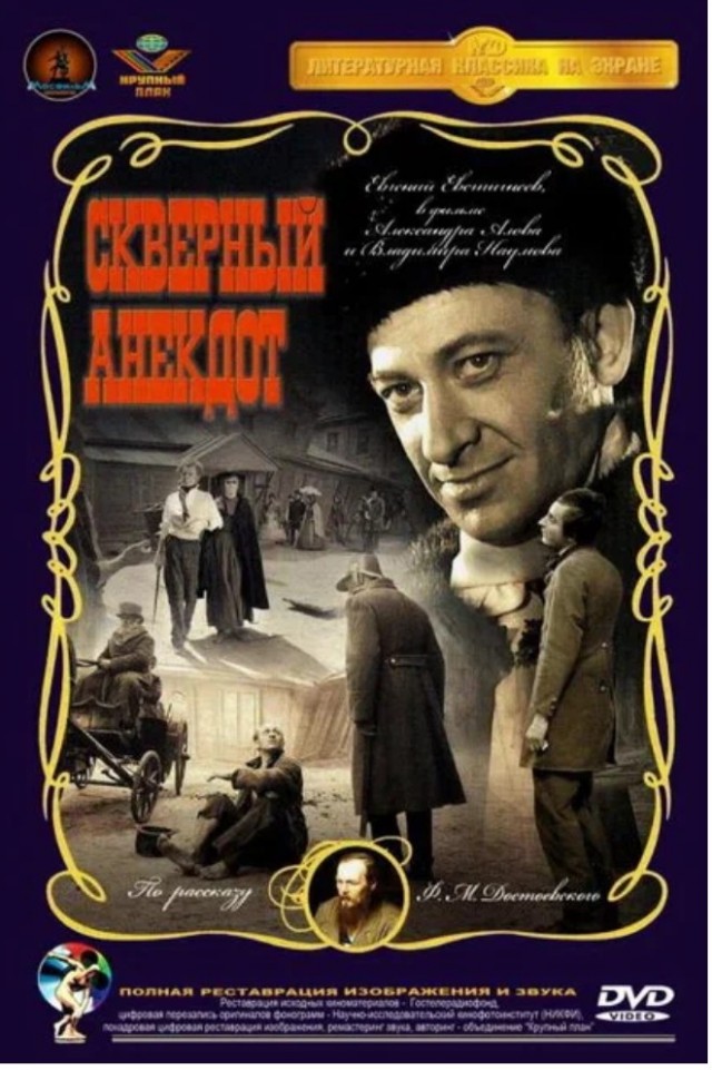 Сто лет назад родился Евгений Евстигнеев