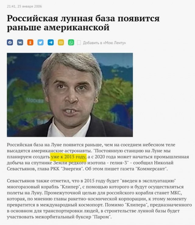 Баканов: "У России уже есть ракеты для доставки на Луну атомной станции⁠!"