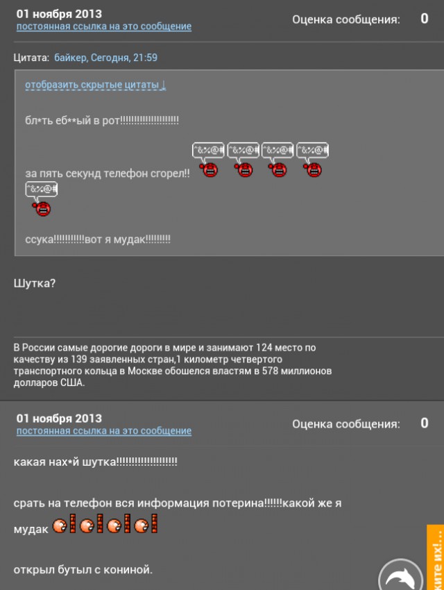 Про зарядку телефона в СВЧ