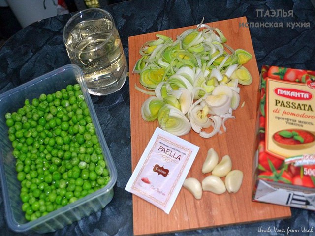 ПАЭЛЬЯ  de mariscos