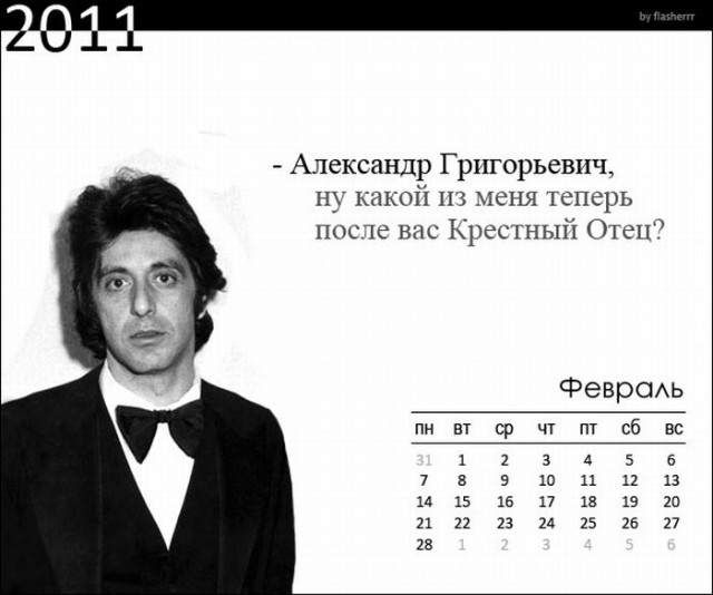 ...и календаризация всех стран!