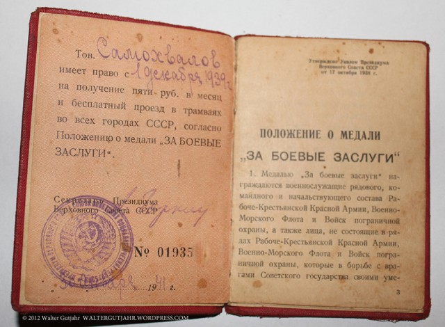 Книжка красноармейца ( 1948г.)