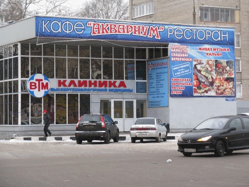 Смешные вывески