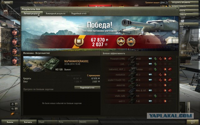 Wargaming 12, WoT сотоварищи