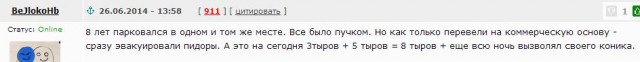 Эвакуатор. Случай из жизни.