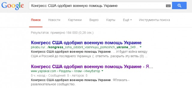Конгресс США одобрил военную помощь Украине