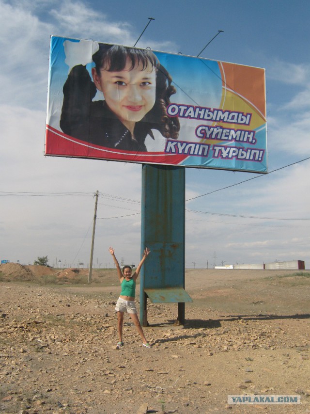 Казашки :)
