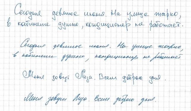 Почерк учеников тогда и сейчас