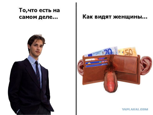Женщину не понять.