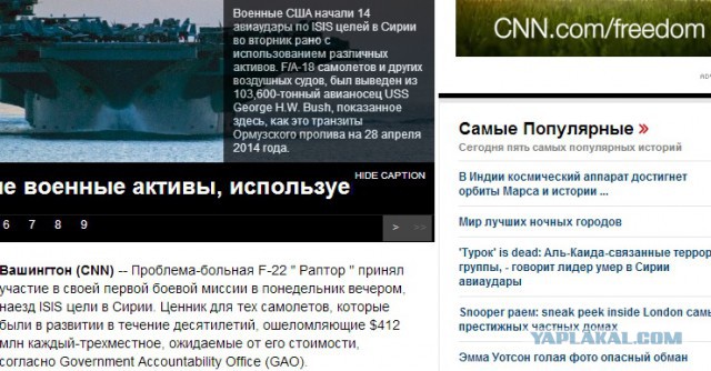 В небе над Сирией сбили 9 F-22